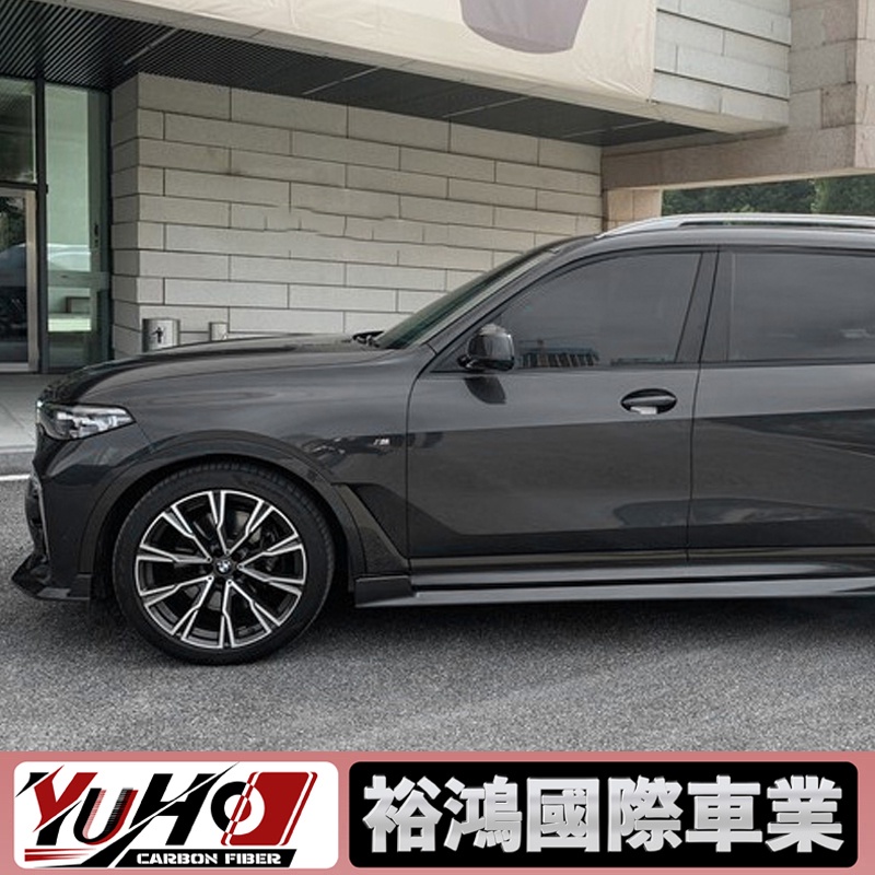 【全台可安裝】適用於G07寶馬BMW X7改裝黑武士包圍 牛角後視鏡殼