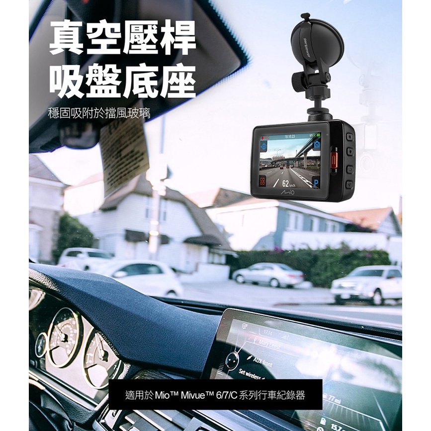 【晴天】吸盤式 行車紀錄器 支架 汽車 適用 Mio 6 7 C MT-07
