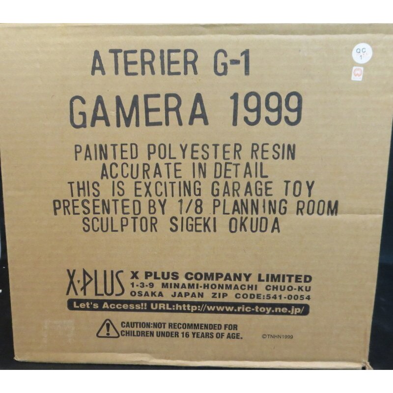 XPLUS Atelier G-1 卡美拉 1999 實心 雕像 奧田 老師作品  X-plus 非 SHM