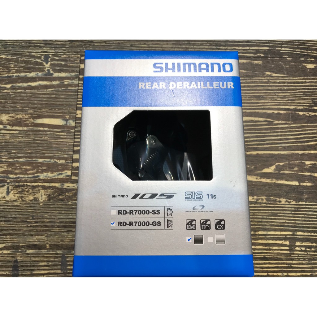 [304bike 台北市]盒裝Shimano 105 R7000 GS 長腿後變 RD-R7000GS 後變速器 11速