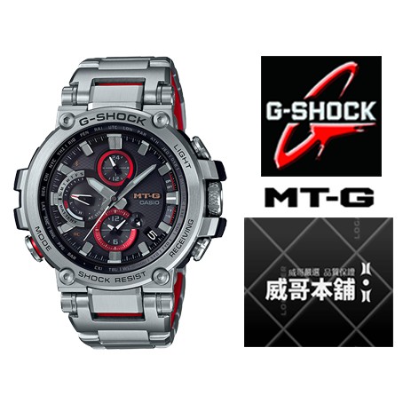 【威哥本舖】Casio原廠貨 G-Shock MTG-B1000D-1A MT-G系列 太陽能世界六局電波錶