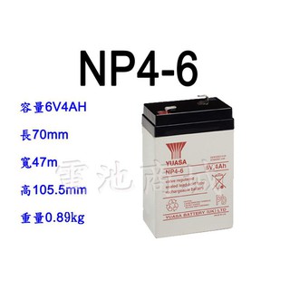 《電池商城》 全新 湯淺 YUASA 深循環電池/NP4-6(6V4AH)/電動車 UPS 電子秤