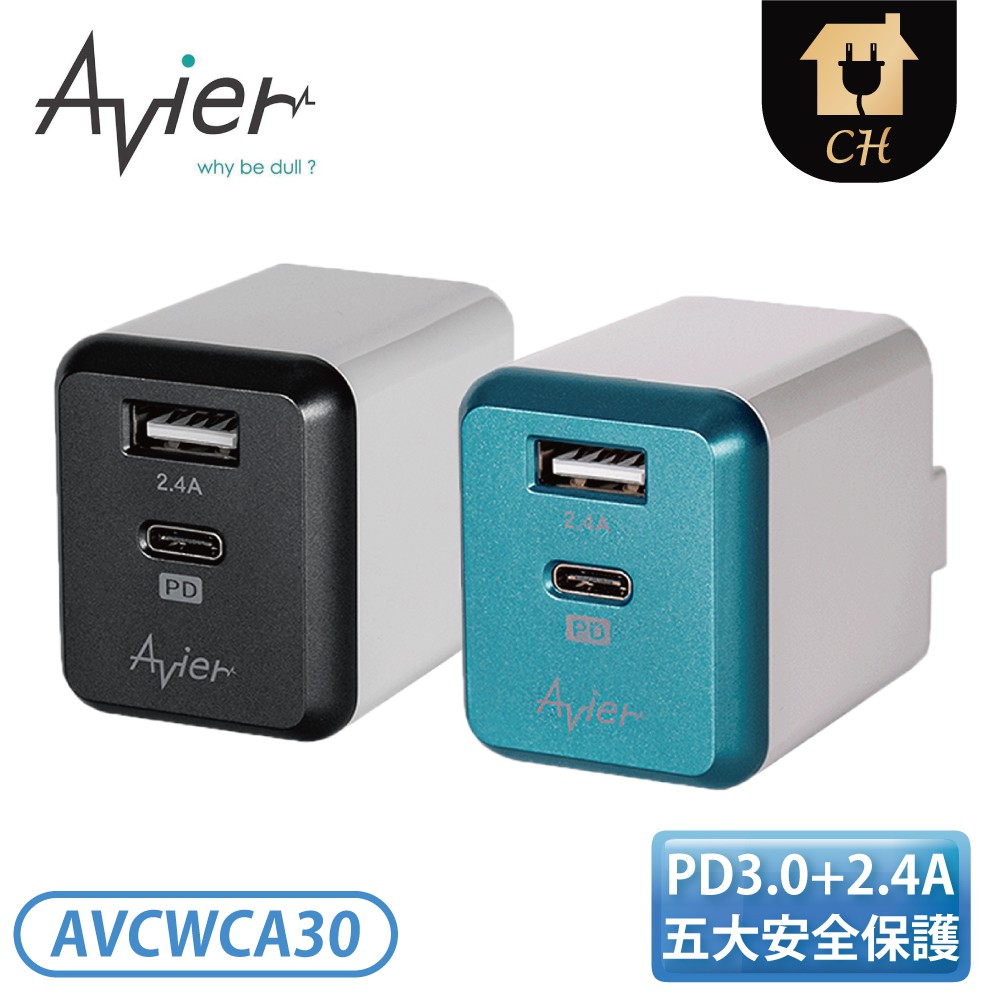 ［Avier］PD3.0+2.4A USB 電源供應器 -墨青 / 太空灰 AVCWCA30 【下標前請聊聊確認貨況】