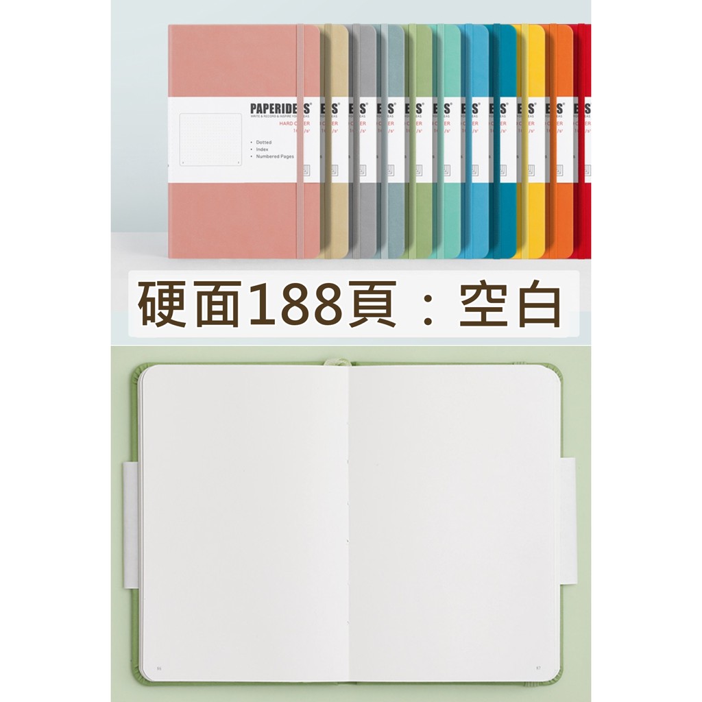 預購 A5空白本 子彈筆記本 無酸紙筆記本 硬面頁碼日記本平攤攤平 bujo 萬用手冊 paperideas