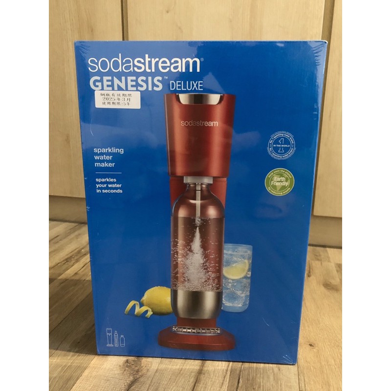 🎉［全新］氣泡水機 Sodastream Genesis Deluxe