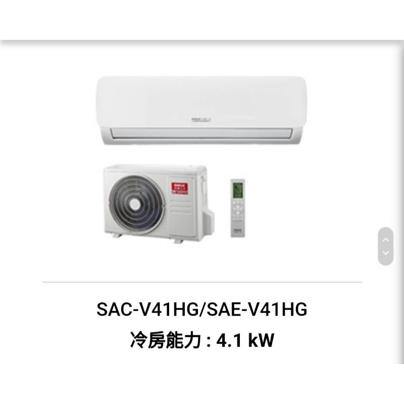 三洋分離式變頻冷暖氣SAC-V41HG R32冷媒 含基本安裝另售SAC-41HR3