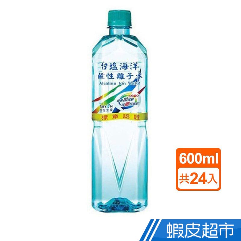 台鹽 海洋鹼性離子水 600MLx24入 現貨 蝦皮直送