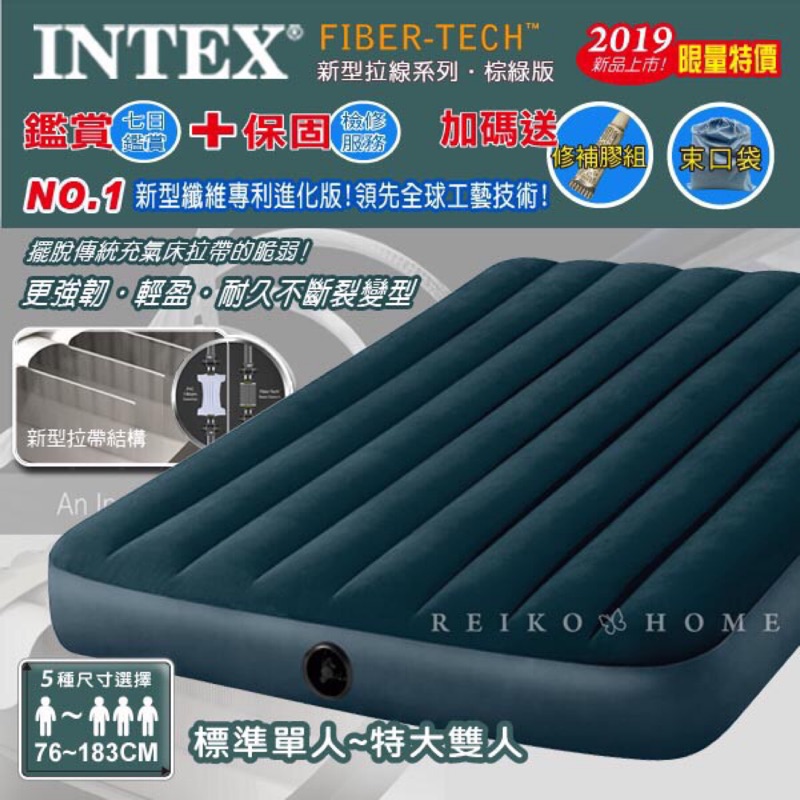 Intex單人加大充氣床