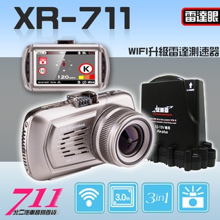 711-C 雷達眼 XR-711 雷達測速器 GPS 行車記錄器 3.0吋液晶螢幕 WIFI連線 一鍵更新 專業施工