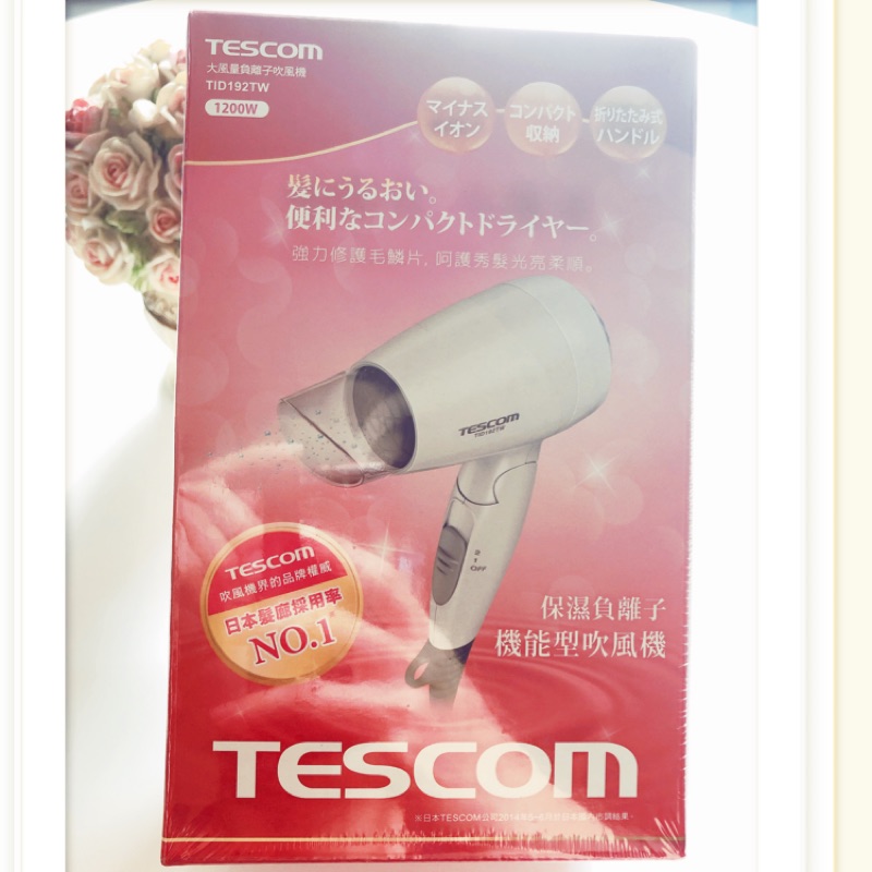 TESCOM大風量負離子吹風機TID192TW  1200W 清爽白 全新