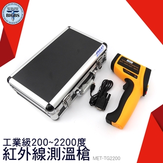 《利器五金》紅外線測溫儀 融鐵溫度 融爐 測溫槍 高溫手持測溫槍 MET-TG2200 測量高溫儀器