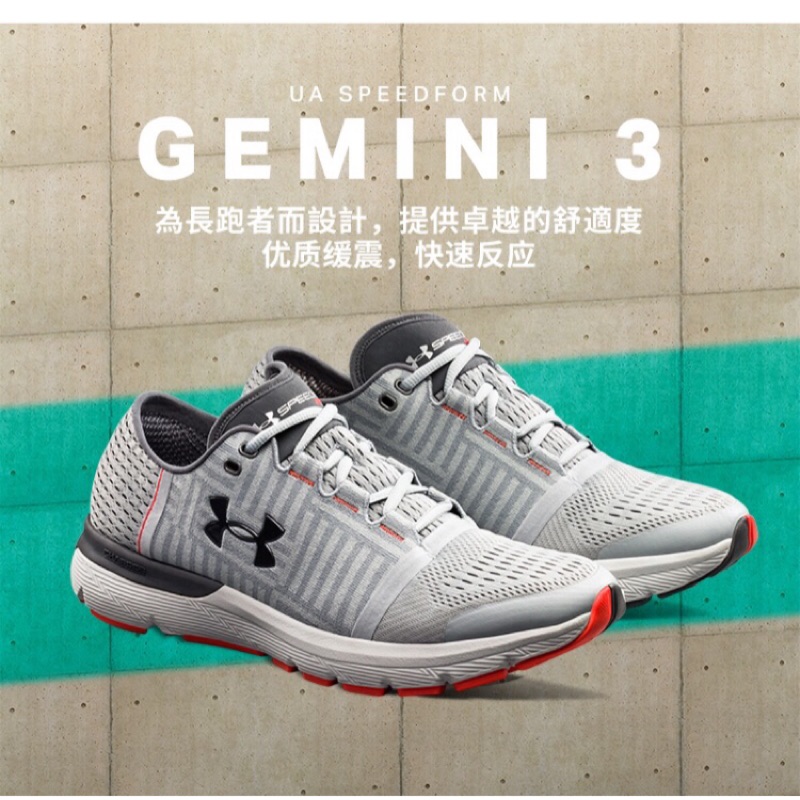 ua speedform gemini 3