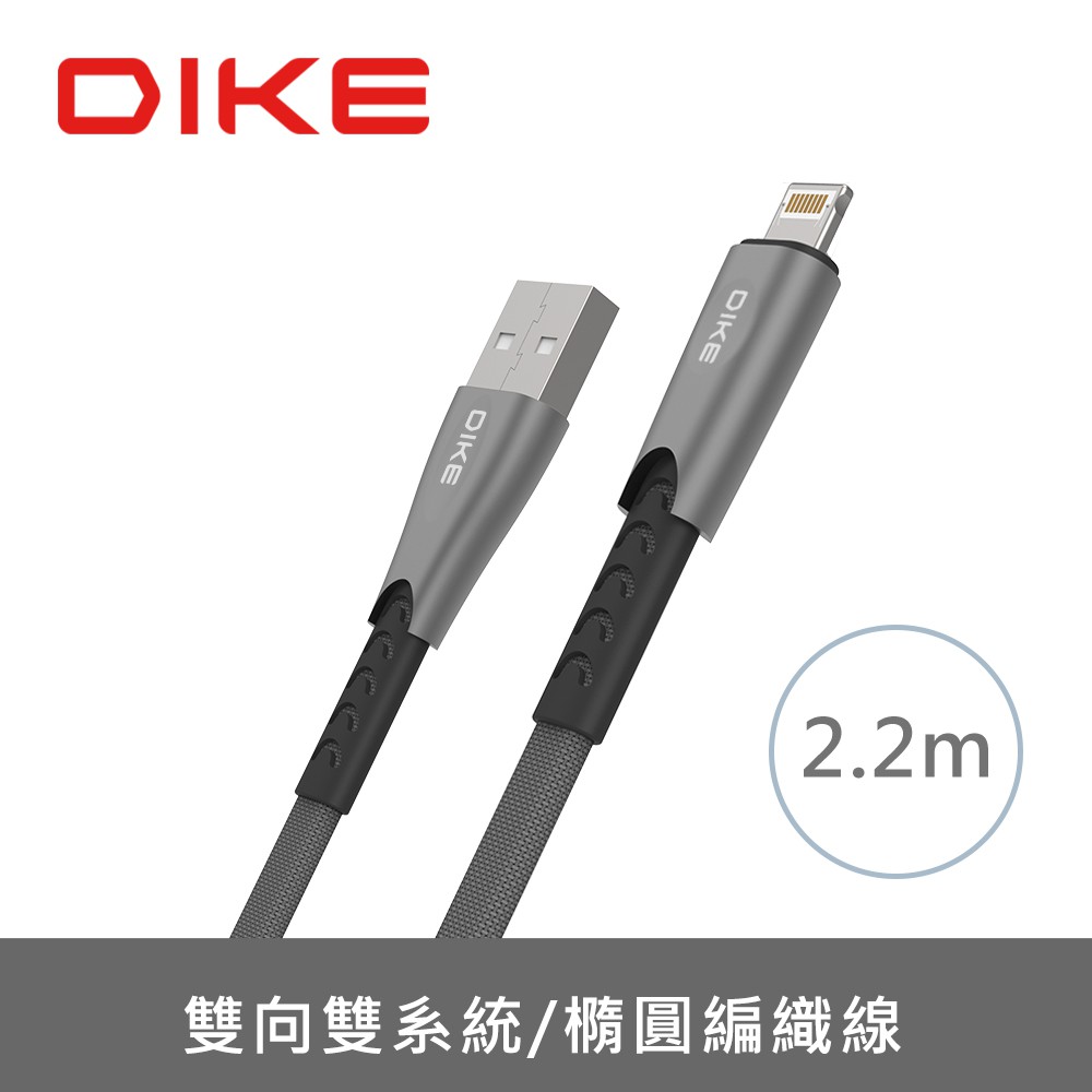 DIKE DLD5 雙系統 Micor USB+Lightning 鋅合金編織快充線iPhone充電線 現貨 蝦皮直送