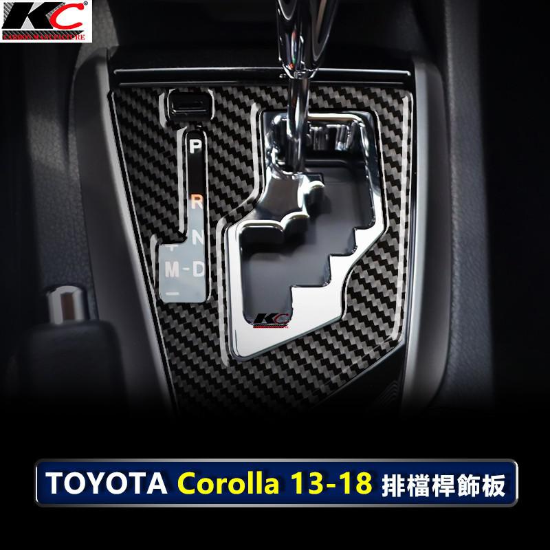 KC 豐田 TOYOTA altis x 阿提斯11 代 檔位 貼 碳纖維 排檔框 內裝 排檔桿 汽車百貨 廠商直送