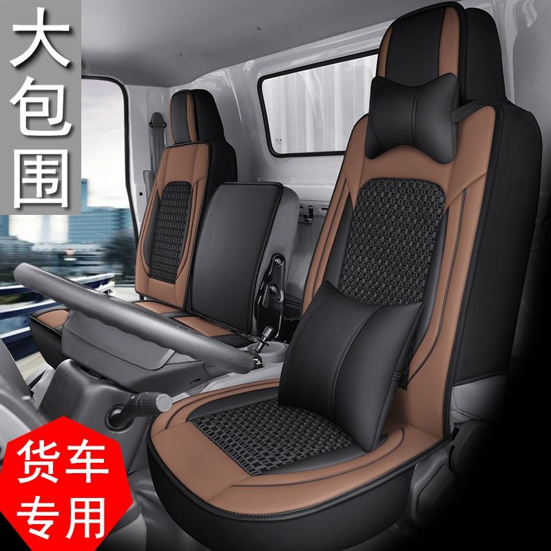 HINO 300 ISUZU FUSO 大小貨車冰絲座椅套座墊單雙排四季通用坐墊