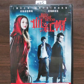 正版DVD電影 《血紅帽/Red Riding Hood》亞曼達塞佛瑞 蓋瑞歐德曼 比利柏克 【超級賣二手片】