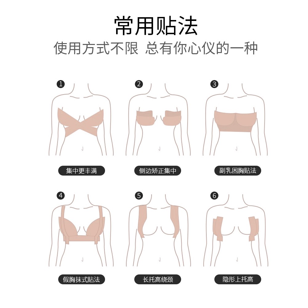 身體膠帶提拉胸貼膠布女婚紗用大胸防下垂聚攏繃帶乳貼無痕一次性 蝦皮購物
