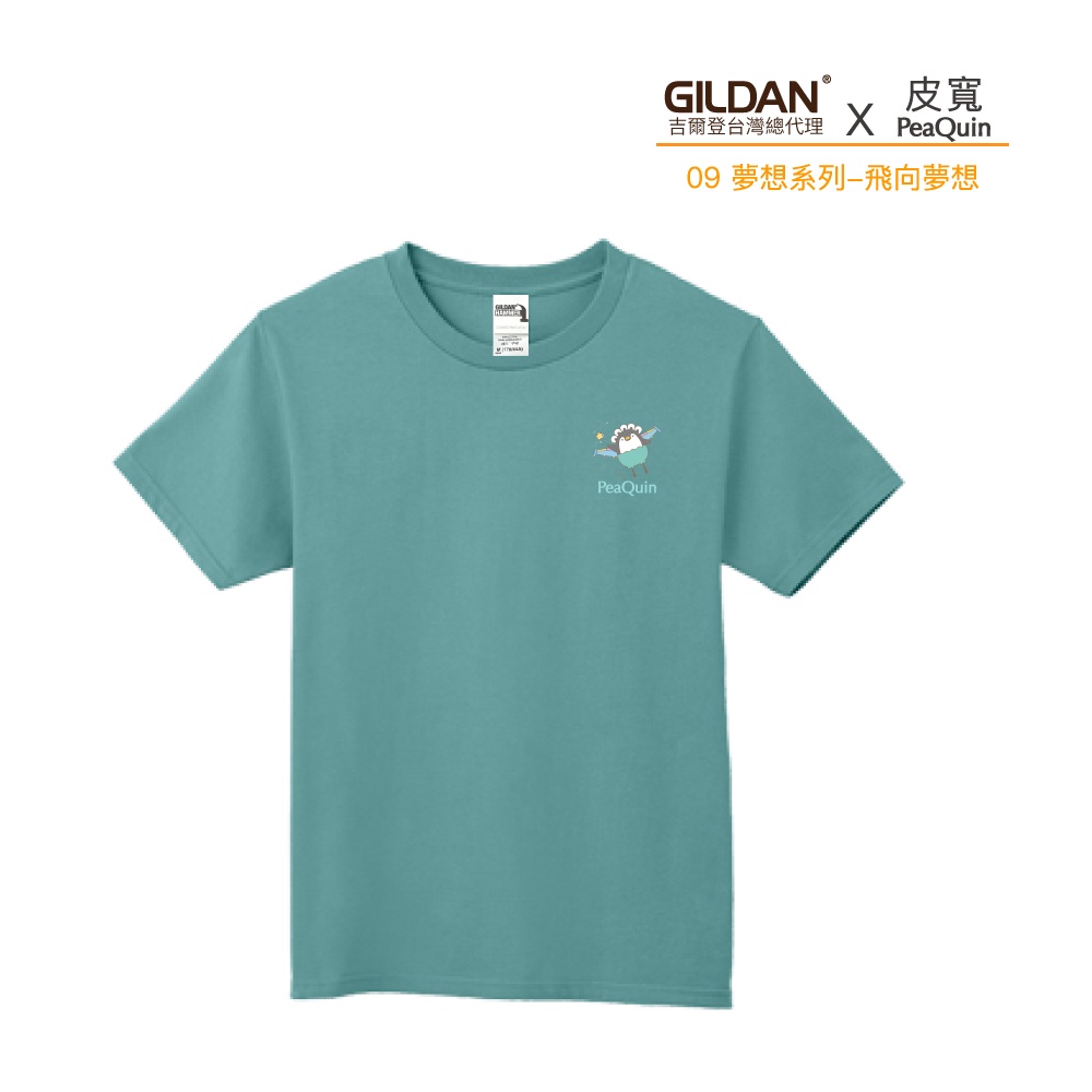 【官方直送】(預購) GILDAN X 皮寬  聯名亞規精梳厚磅中性T恤 HA00 夢想-飛向夢想