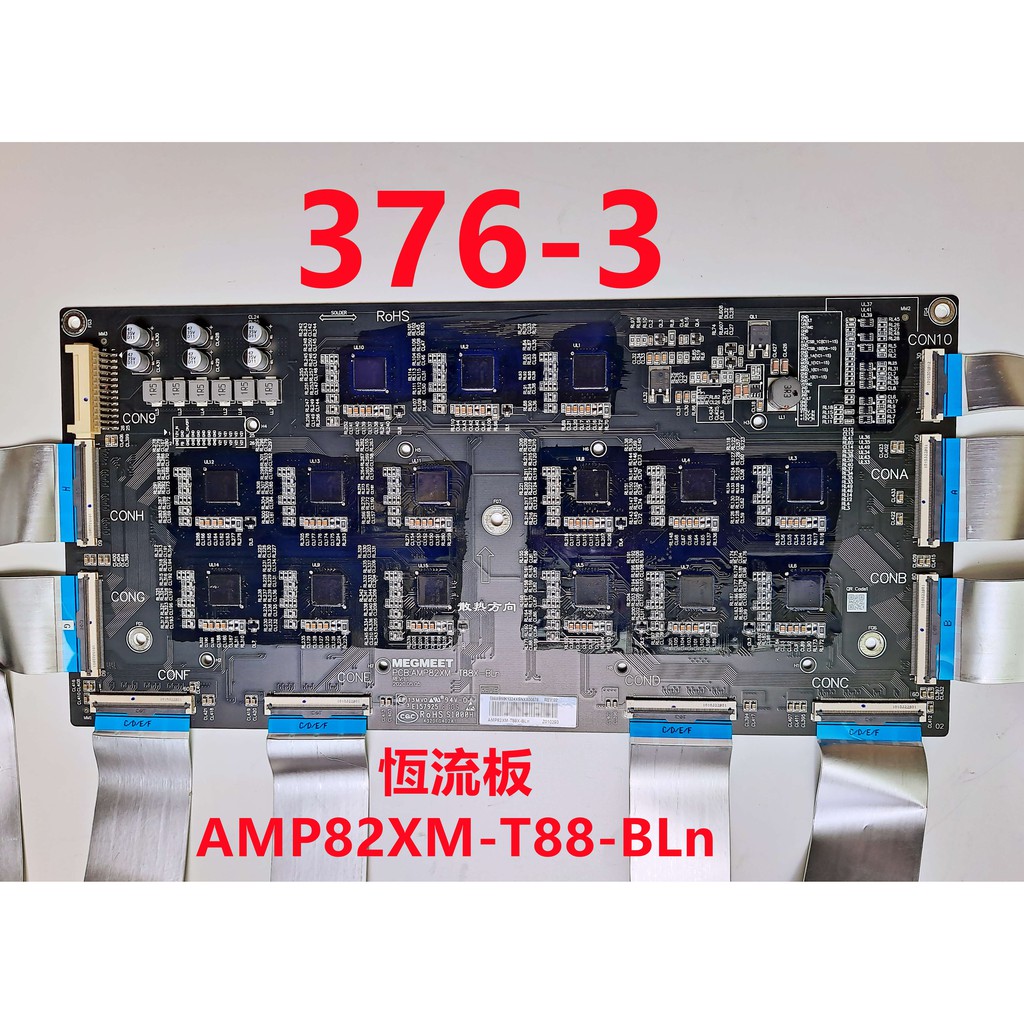 液晶電視 小米 MI L82M6-4K 恆流板 AMP82XM-T88-BLn