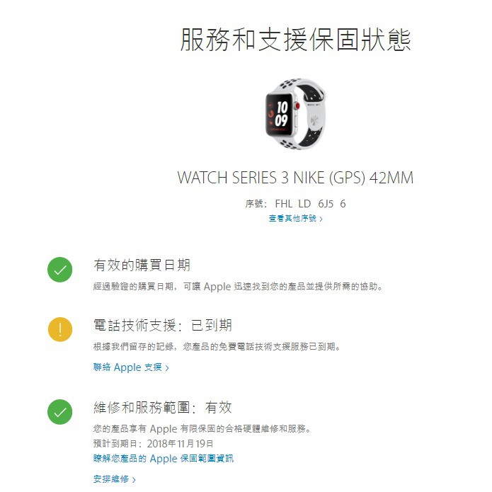 Apple Watch Nike+ Series 3 42mm S Gary A