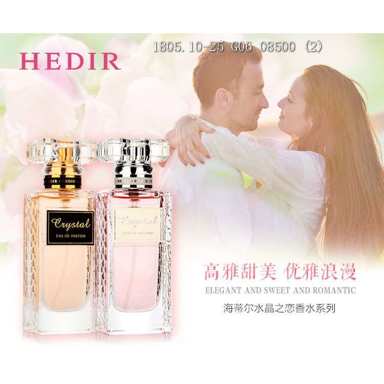 新款品牌正品香水水晶之恋海蒂尔清新花香调30ml女士香水女香氣質女香水顏值高送禮持久香氛淡香水 蝦皮購物
