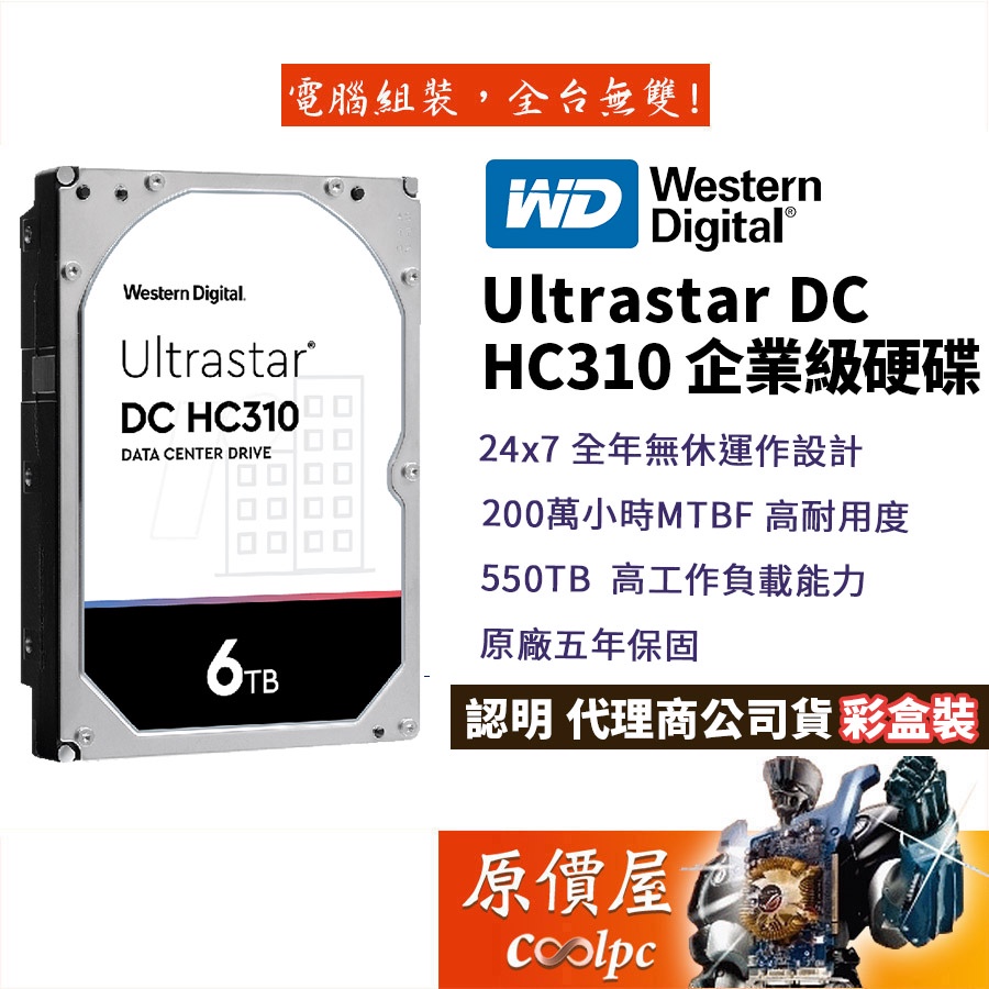 モデル着用＆注目アイテム Ultrastar 7K6000 3.5inch 6TB 2台
