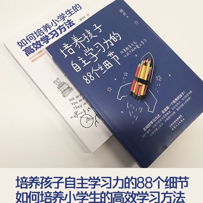 培養孩子自主學習力的個細節培養學生學習如何教育孩子的書籍 蝦皮購物