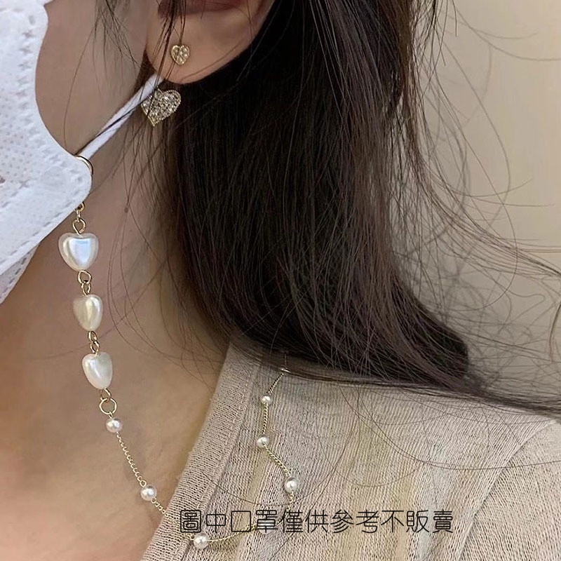 日韓創意時尚愛心形口罩掛繩鏈 防丟掛脖珍珠眼鏡鏈