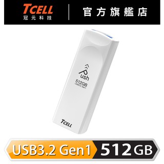 TCELL 冠元 USB3.2 Gen1 512GB Push推推隨身碟【官方出貨】