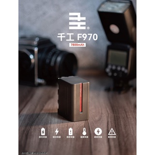 臺北動力屋-千工 F970電池適用SONY NP-F 7800mAh 公司貨