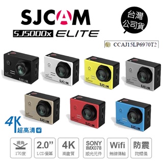 SJCam SJ5000X WIFI 運動攝影機 4K畫質 SONY感光元件 行車紀錄器 網路攝影機