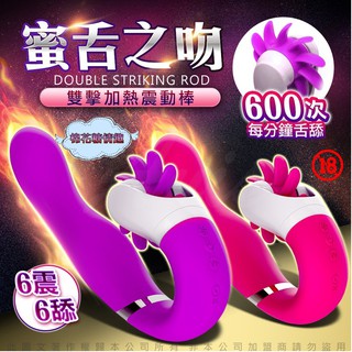 混動式按摩棒#蜜舌之吻震動棒 舔陰蒂吸模擬電動舌頭充電按摩棒 舔陰電動舌頭G點按摩 智慧加溫AV棒 跳蛋#棉花糖情趣腐向