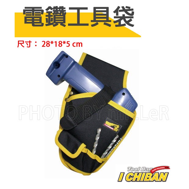 【含稅-可統編】工具袋 JK0203 一番 ICHIBAN 電鑽袋 防潑水尼龍布 強耐磨高密度織布【JK0203】
