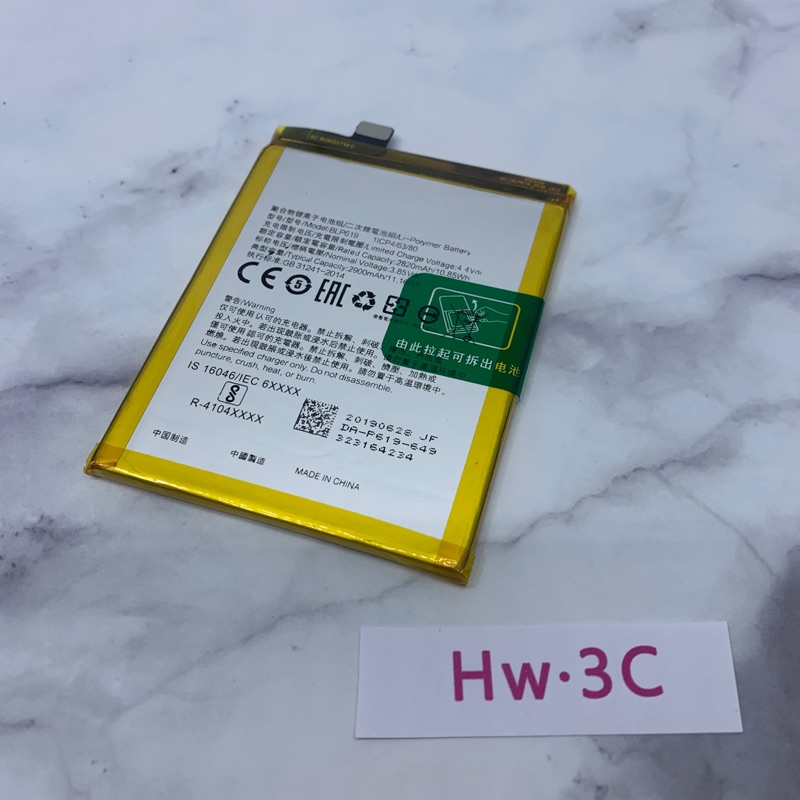 【Hw】OPPO  A57 / A39專用電池 DIY 維修零件 電池BLP619