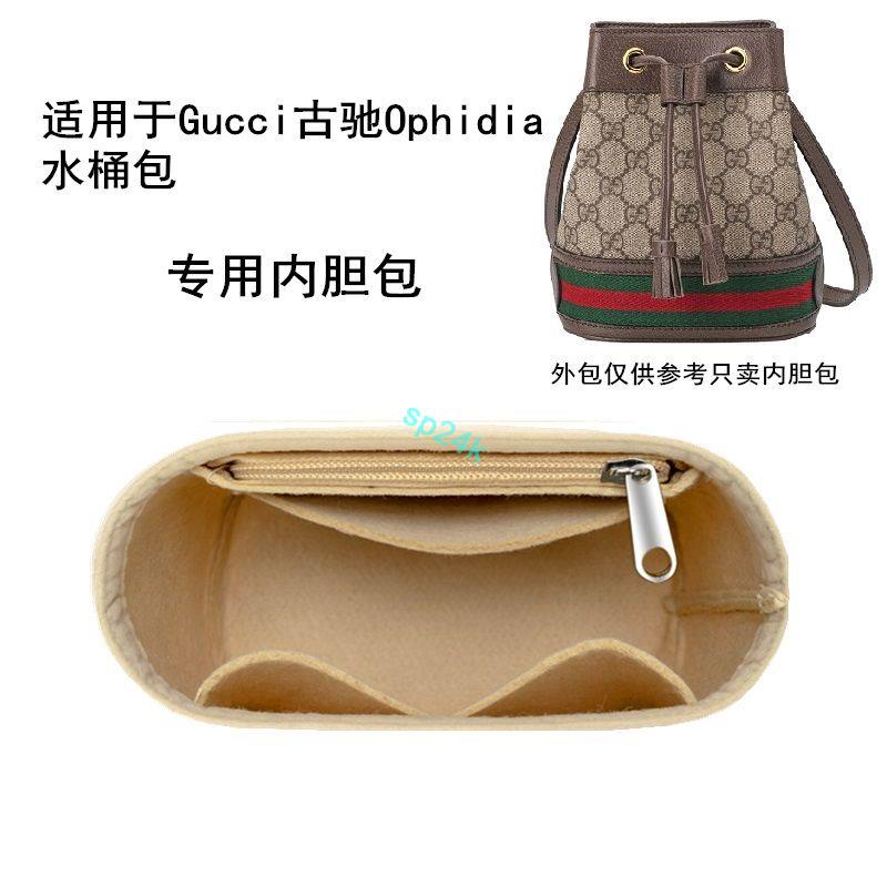 包中包 內襯 Gucci古馳Ophidia水桶包內膽包內襯迷你mini小中號內袋收納包中包/sp24k