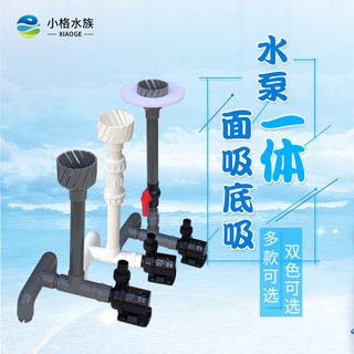 【魚池過濾器 周轉箱 三天淨水 水循環過濾系統】限時免運魚缸酷魚水泵改面吸底吸水面過濾魚池錦鯉池排水器自制DIY除油膜
