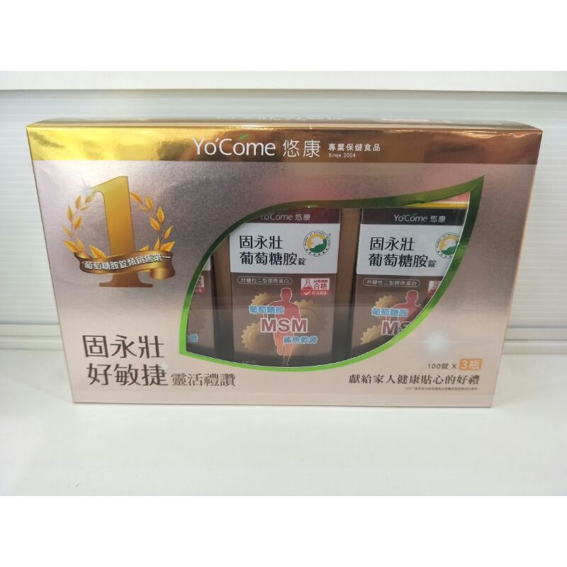 可集點 效期 2023 09 Yocome 悠康固永壯葡萄糖胺錠100錠 罐 蝦皮購物