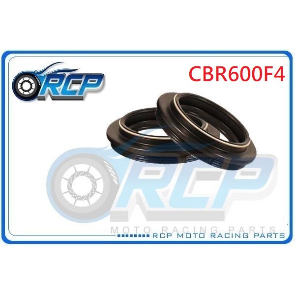RCP 前叉 油封 土封 防塵套 高壓 雙彈簧 CBR600F4 CBR 600 F4 台製 外銷品