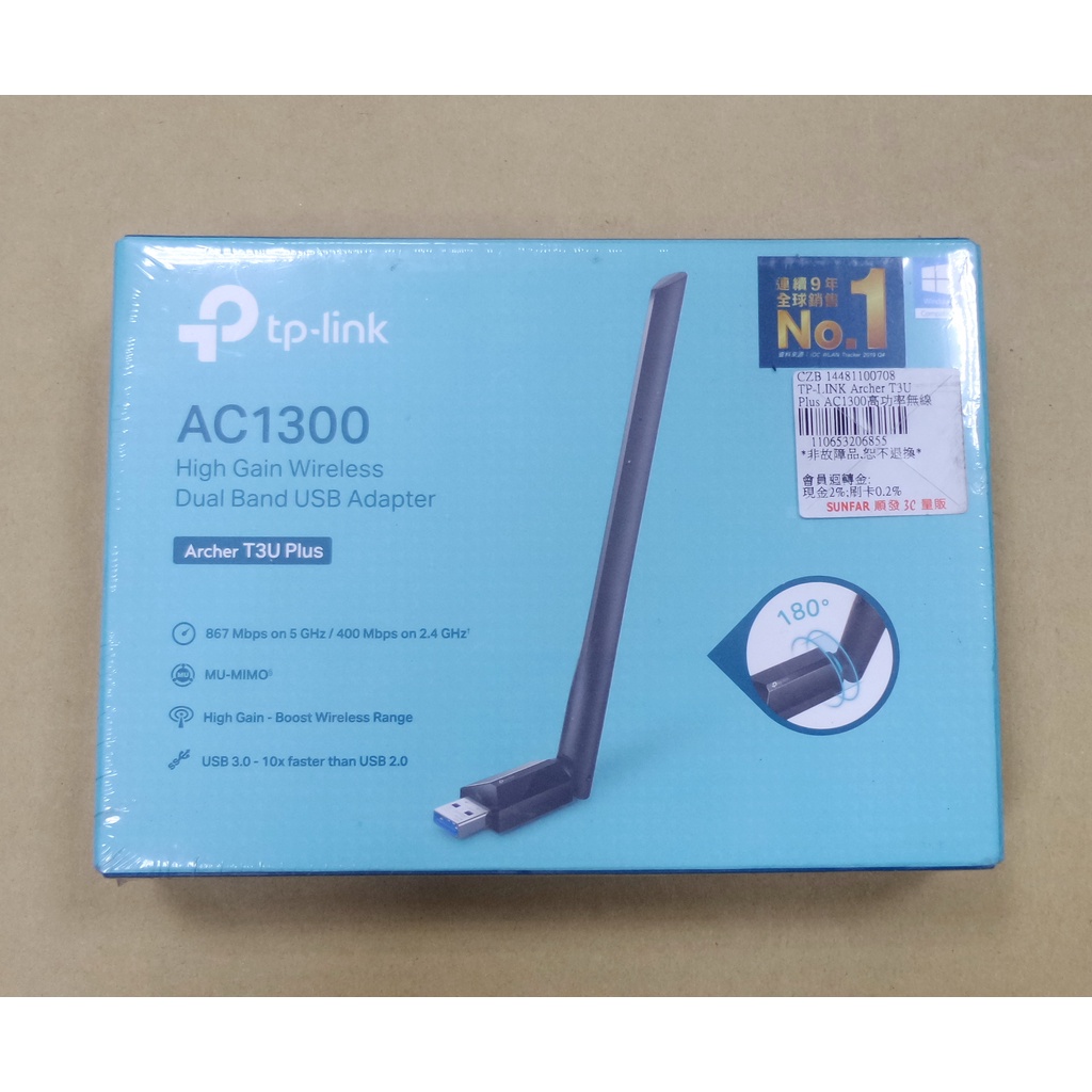 全新品 / TP-LINK Archer T3U Plus AC1300 高功率無線網卡