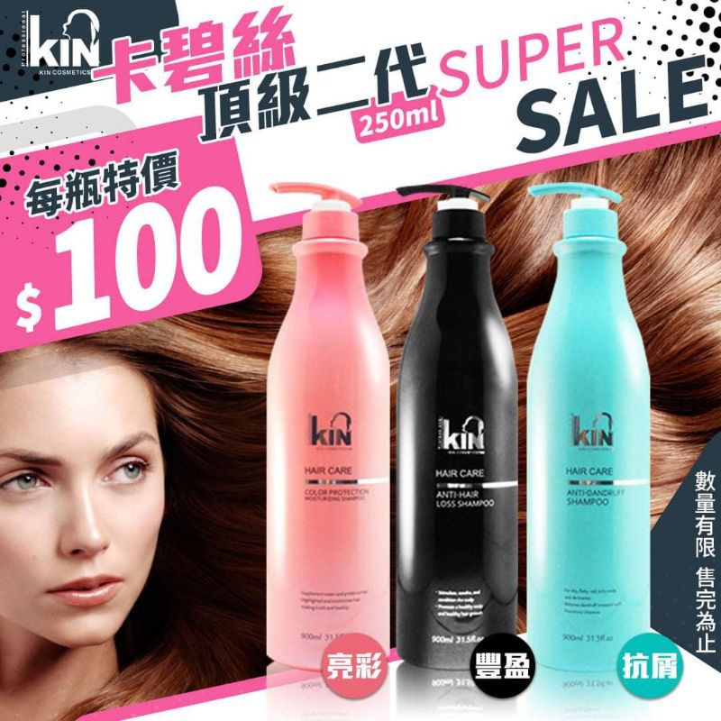 頂級卡碧絲系列250ml的價格推薦 2021年11月 比價比個夠biggo