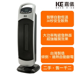 KE嘉儀 陶瓷直立式電暖器 KEP65