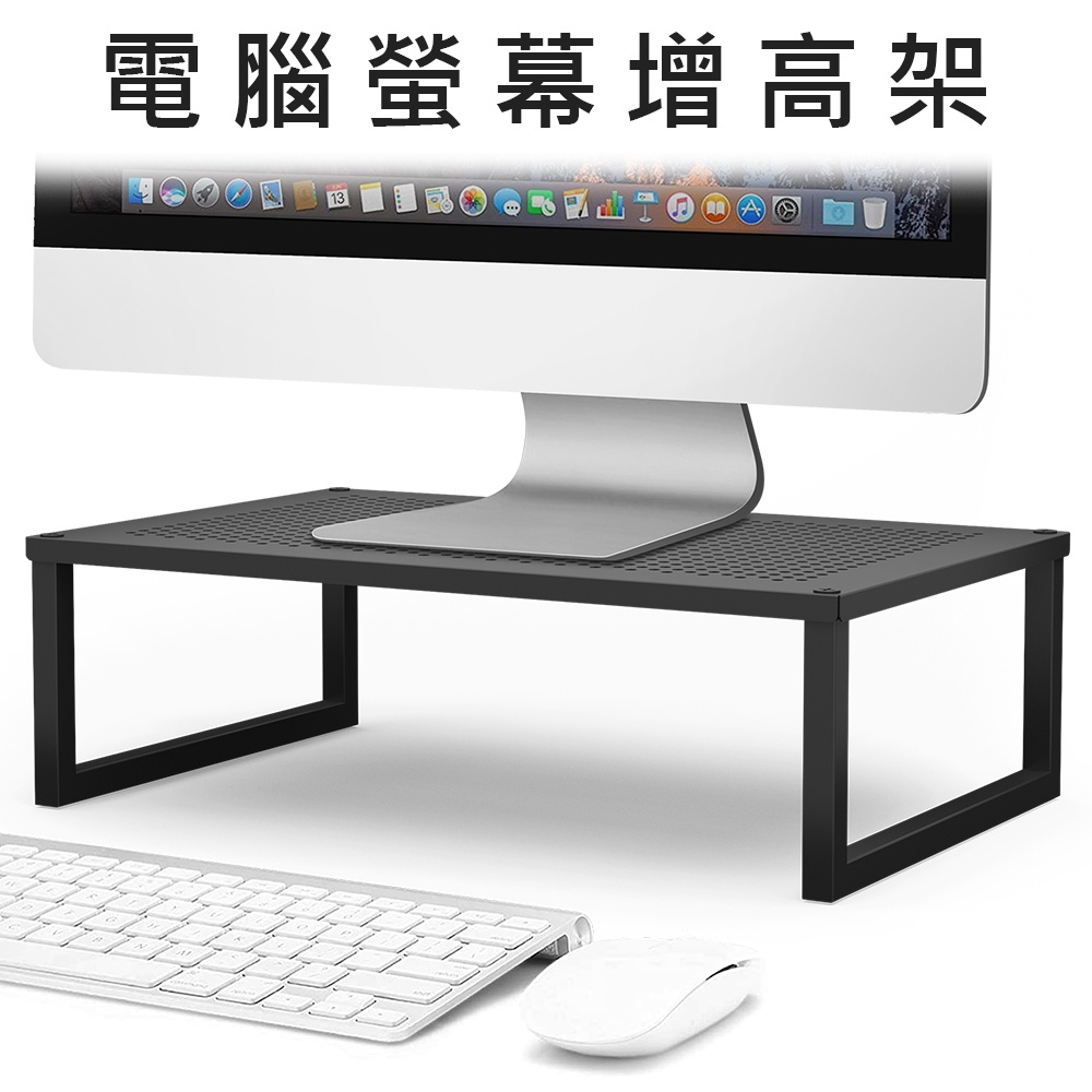 【台灣公司現貨】電腦立架附防滑吸盤 (筆記型電腦、電腦、iMac、印表機)