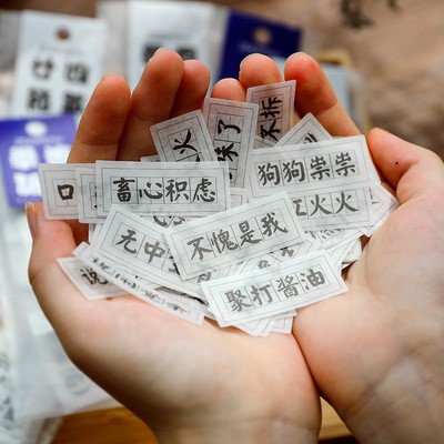 趣味文字簡約手帳素材貼紙白日夢想文藝潮流手機殼裝飾手帳貼紙包 蝦皮購物