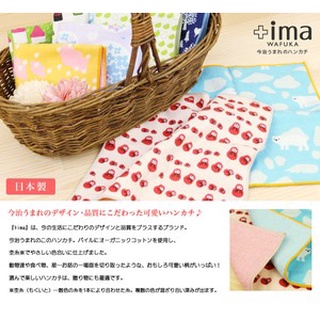 【+ima】今治毛巾 Imabari Towel 手帕(現貨)