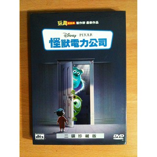 美國動畫電影 迪士尼 皮克斯 怪獸電力公司 二牒典藏版 dvd