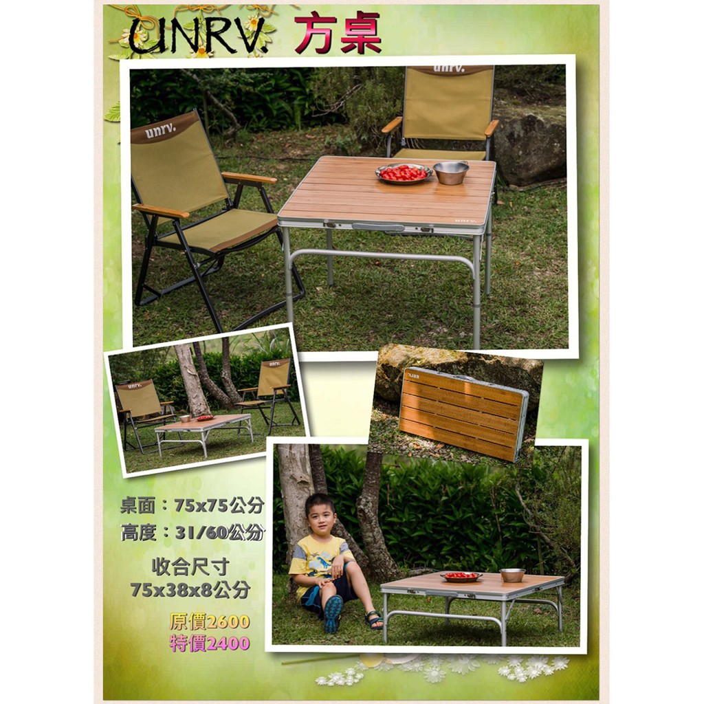 【UNRV綠大露營車俱樂部】方桌 遊戲桌 摺疊桌 茶几桌 露營桌 收納桌 戶外桌 桌子 露營 野營 UNRV