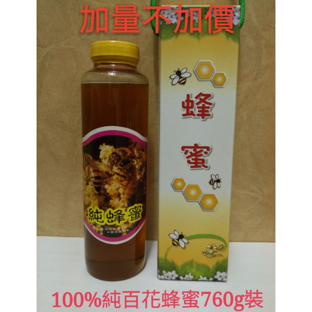 龍志休閒蜂業 100% 台灣意蜂產釀的百花纯蜂蜜(百花蜜)
