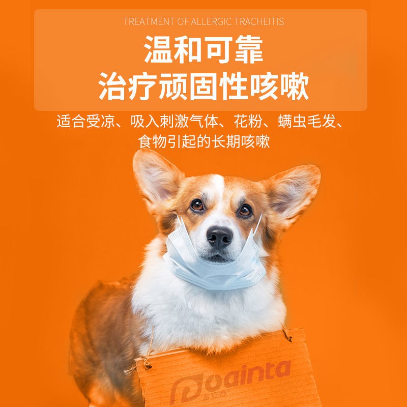 臺灣出貨普安特喘利定貓咪狗狗哮喘藥氣喘咳嗽止咳化痰慢性支氣管炎肺氣腫 蝦皮購物