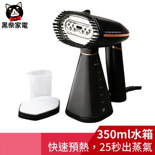 【黑柴家電】山崎手持式多用途蒸汽掛燙機 SK-288HP