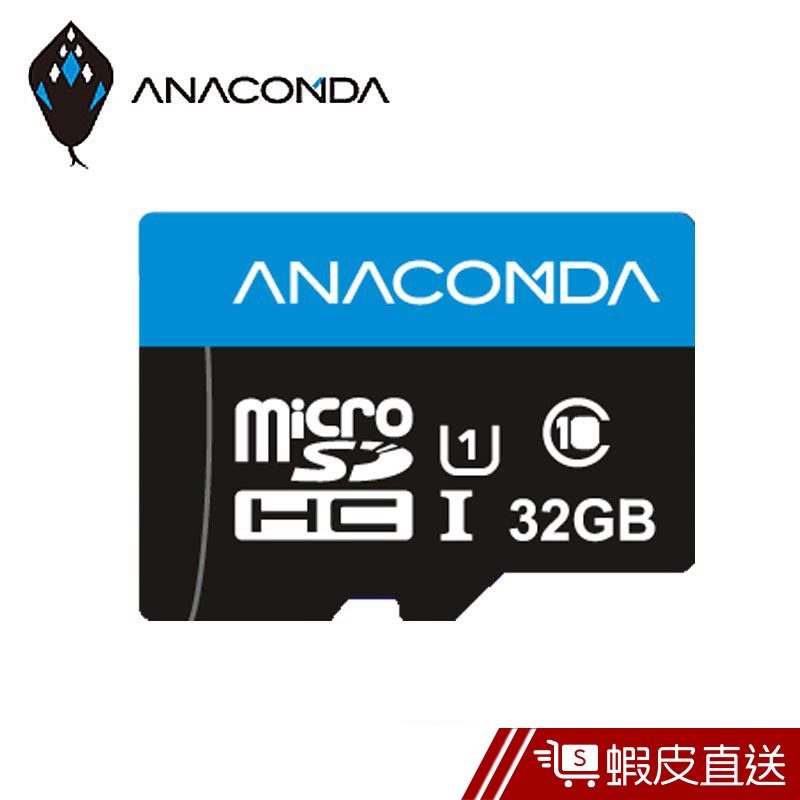ANACOMDA巨蟒 Gamer MicroSDHC UHS-I U1 C10 32G記憶卡 蝦皮直送